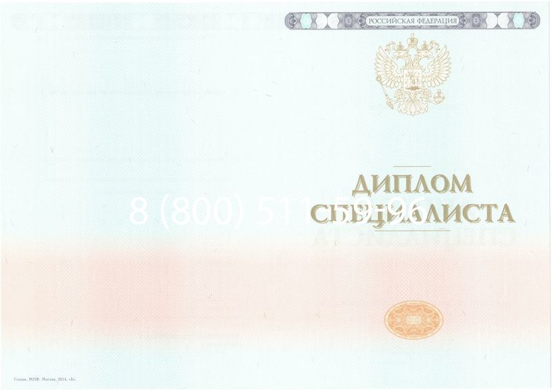 Купить Диплом специалиста 2014-2024 года в Владикавказе Купить Диплом специалиста 2014-2024 года в Владикавказе