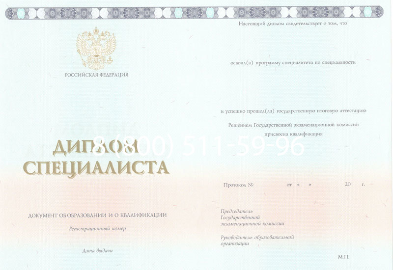 Купить Диплом специалиста 2014-2024 года в Владикавказе Купить Диплом специалиста 2014-2024 года в Владикавказе