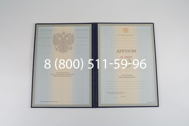 Заказать Диплом специалиста 1997-2002 годов в Владикавказе Заказать Диплом специалиста 1997-2002 годов в Владикавказе
