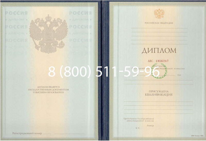 Купить Диплом специалиста 1997-2002 годов в Владикавказе Купить Диплом специалиста 1997-2002 годов в Владикавказе