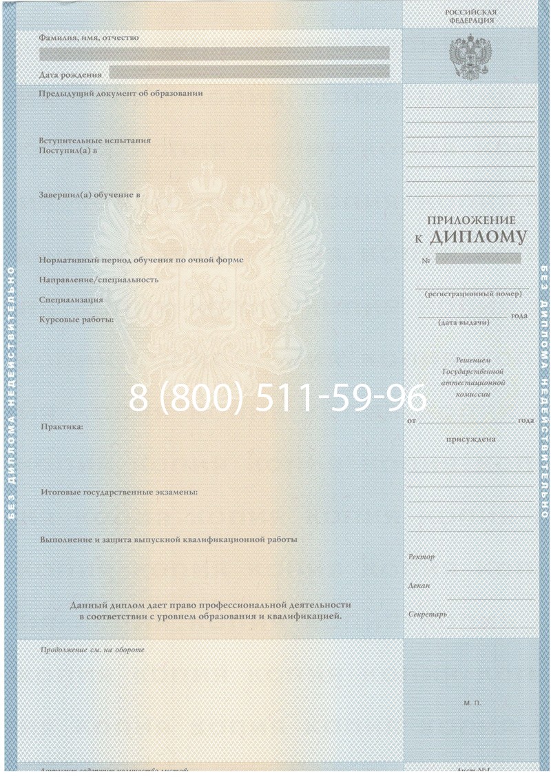 Купить Диплом специалиста 2003-2009 годов в Владикавказе Купить Диплом специалиста 2003-2009 годов в Владикавказе