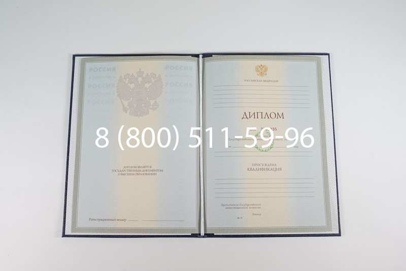 Диплом специалиста 2003-2009 годов в Владикавказе Диплом специалиста 2003-2009 годов в Владикавказе