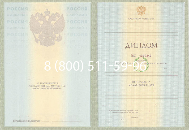 Купить Диплом специалиста 2003-2009 годов в Владикавказе Купить Диплом специалиста 2003-2009 годов в Владикавказе