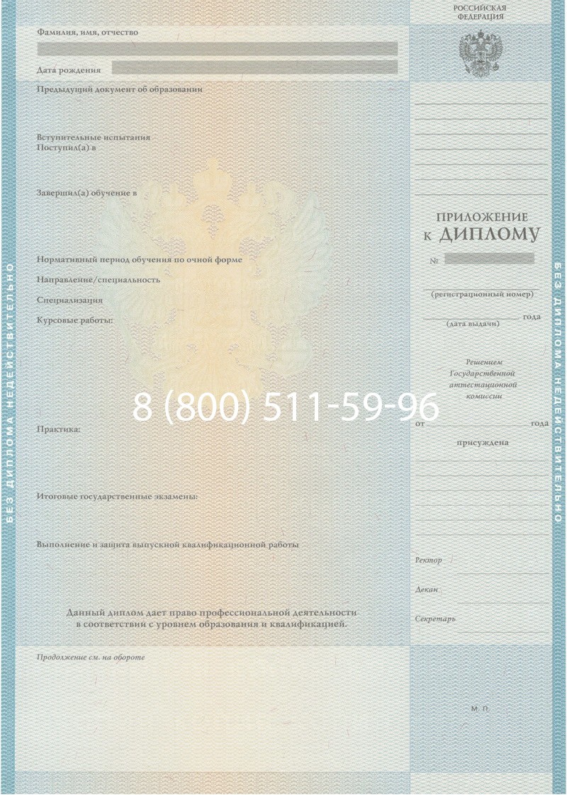 Заказать Диплом специалиста 2010-2011 годов в Владикавказе Заказать Диплом специалиста 2010-2011 годов в Владикавказе