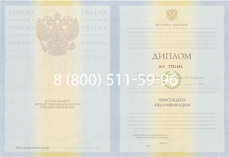 Купить Диплом специалиста 2010-2011 годов в Владикавказе Купить Диплом специалиста 2010-2011 годов в Владикавказе