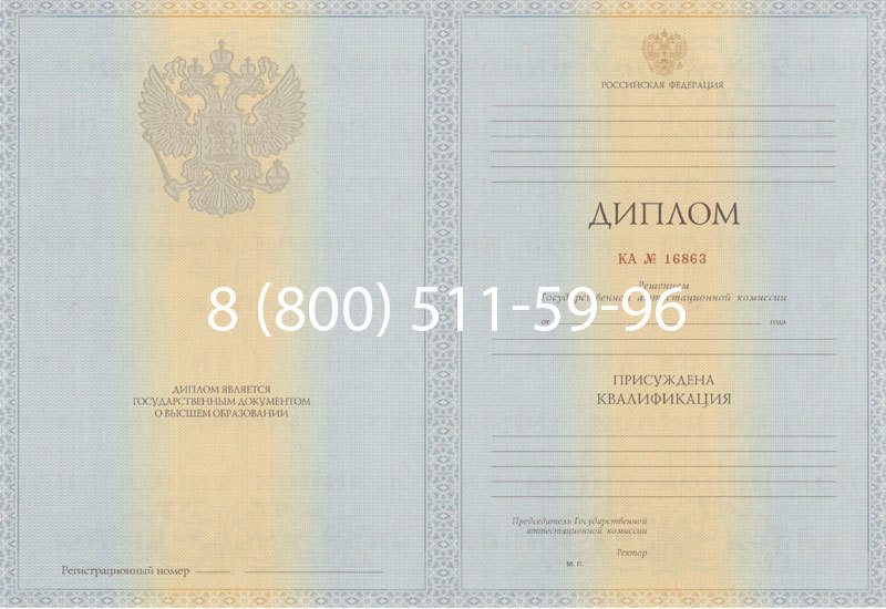 Купить Диплом специалиста 2012-2013 годов в Владикавказе