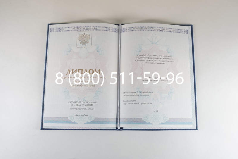 Диплом техникума 2014-2024 года в Владикавказе Диплом техникума 2014-2024 года в Владикавказе