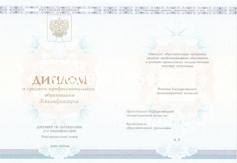 Купить Диплом техникума 2014-2024 года в Владикавказе Купить Диплом техникума 2014-2024 года в Владикавказе