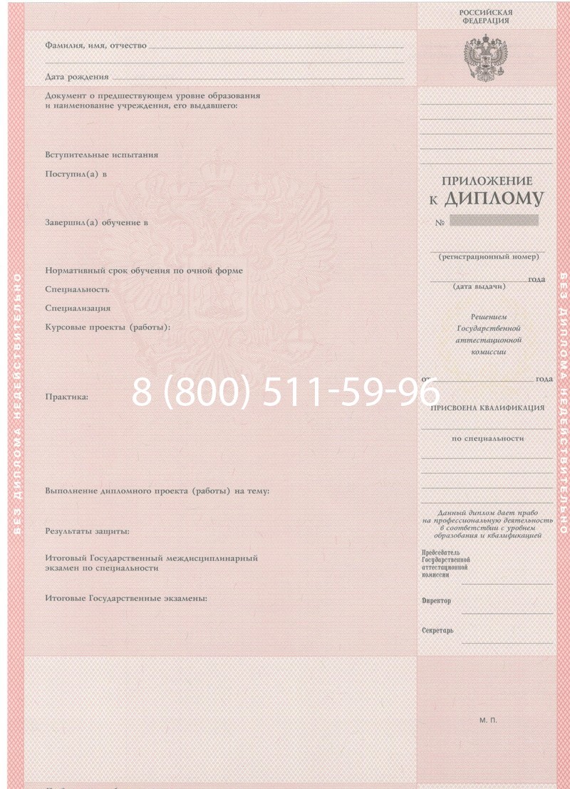 Купить Диплом техникума 1997-2002 годов в Владикавказе
