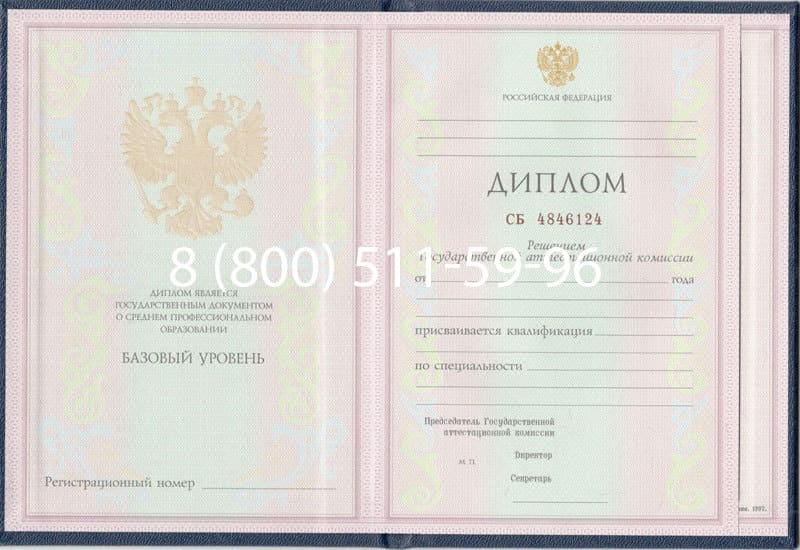 Купить Диплом техникума 1997-2002 годов в Владикавказе
