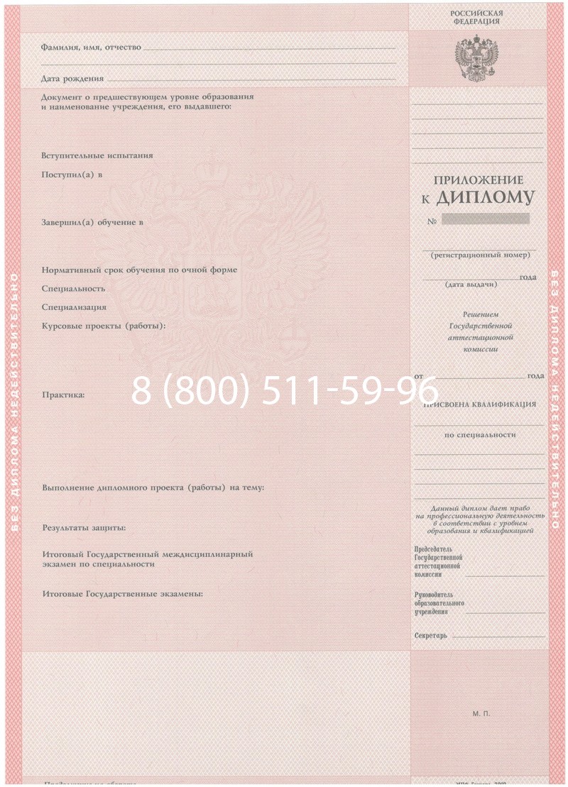 Купить Диплом техникума 2003-2006 годов в Владикавказе Купить Диплом техникума 2003-2006 годов в Владикавказе