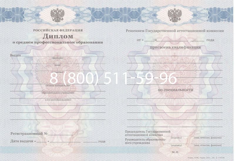 Купить Диплом техникума 2011-2013 годов в Владикавказе Купить Диплом техникума 2011-2013 годов в Владикавказе