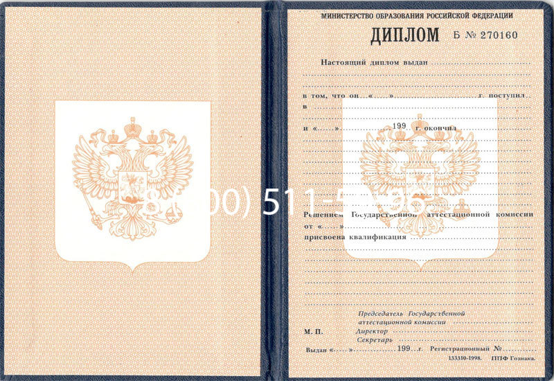 Купить Диплом училища 1995-2006 годов в Владикавказе Купить Диплом училища 1995-2006 годов в Владикавказе