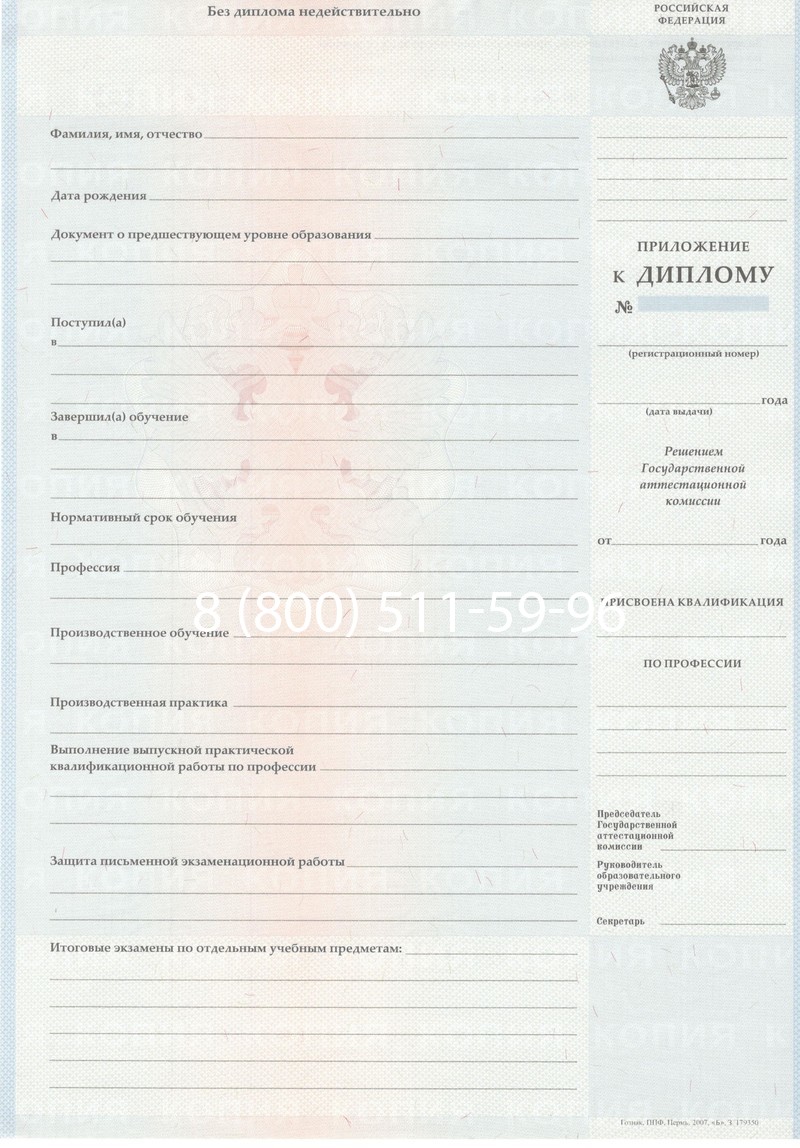 Заказать Диплом училища 2007-2009 годов в Владикавказе Заказать Диплом училища 2007-2009 годов в Владикавказе