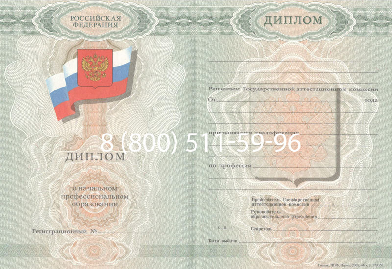 Купить Диплом училища 2007-2009 годов в Владикавказе Купить Диплом училища 2007-2009 годов в Владикавказе