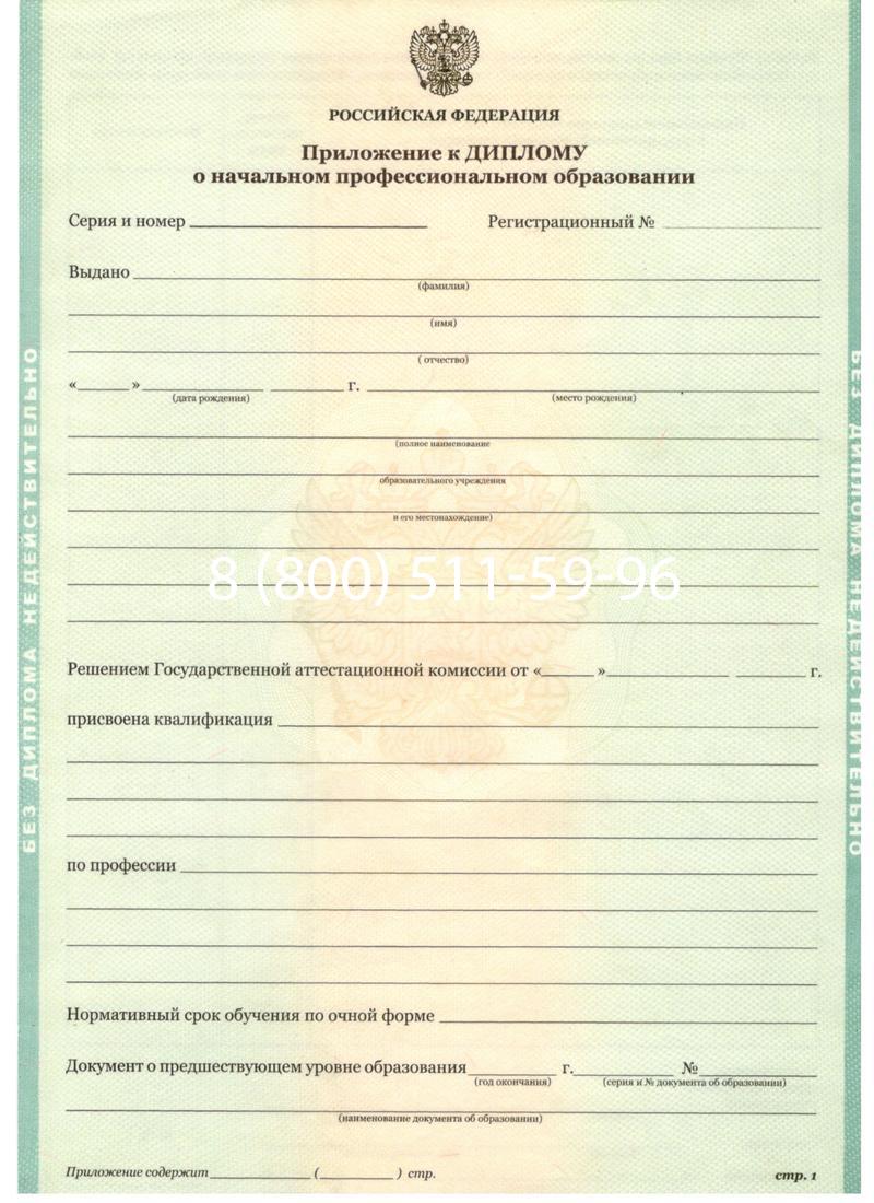 Заказать Диплом училища 2010 год в Владикавказе Заказать Диплом училища 2010 год в Владикавказе