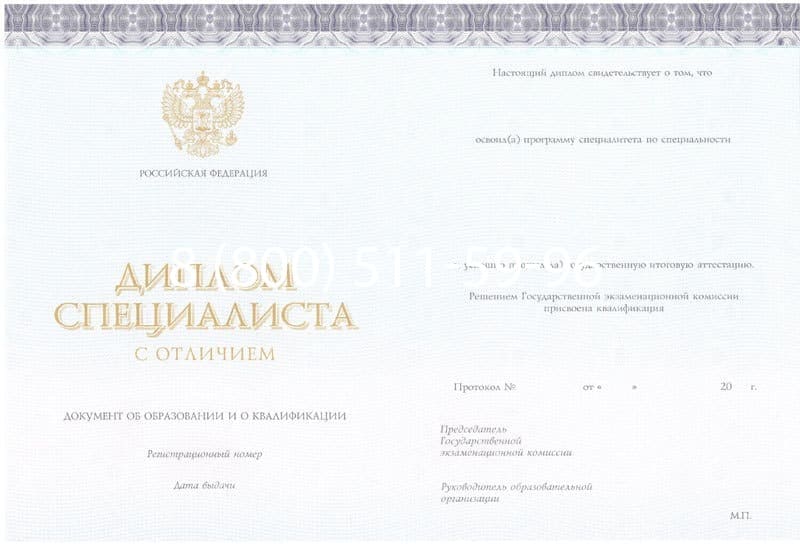 Купить Красный Диплом (с приложением) в Владикавказе Купить Красный Диплом (с приложением) в Владикавказе