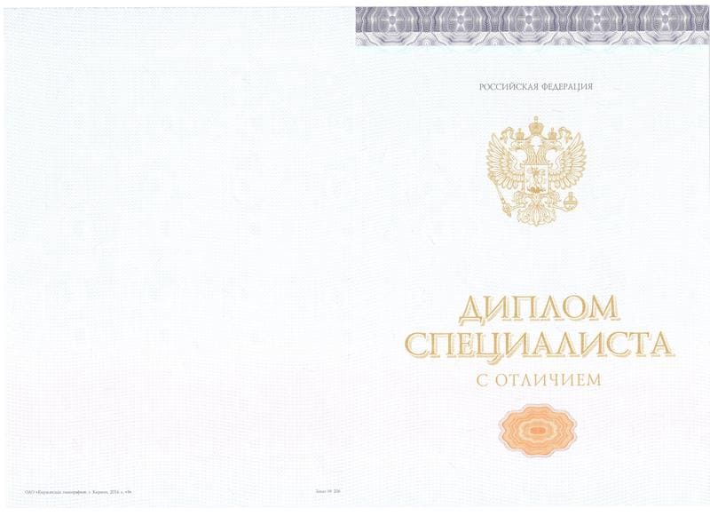 Купить Красный Диплом (с приложением) в Владикавказе Купить Красный Диплом (с приложением) в Владикавказе