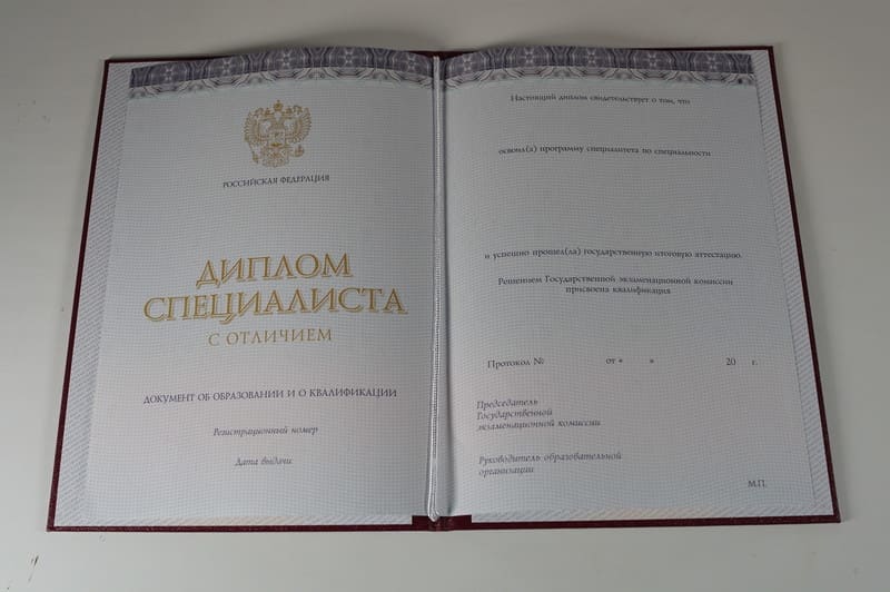 Заказать Красный Диплом (с приложением) в Владикавказе Заказать Красный Диплом (с приложением) в Владикавказе