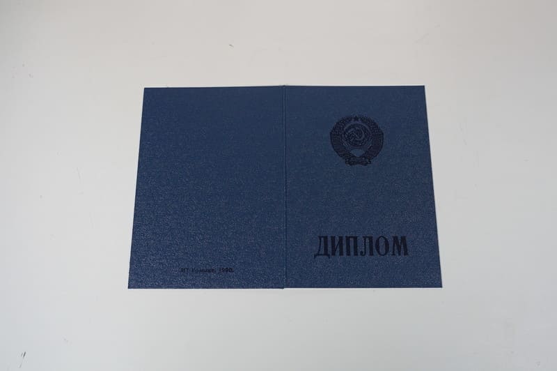 Купить Диплом о начальном образовании CCCР в Владикавказе Купить Диплом о начальном образовании CCCР в Владикавказе
